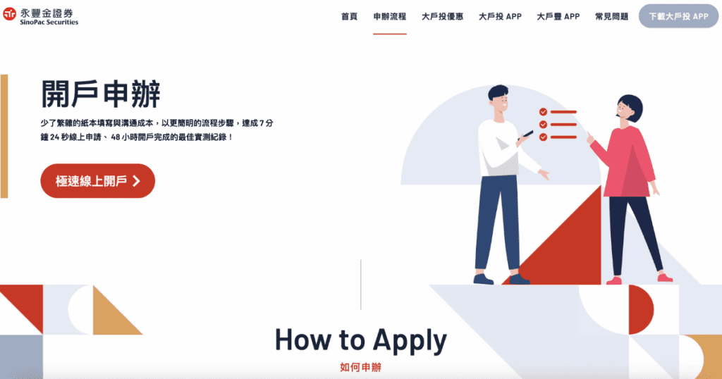 永豐金證券介面