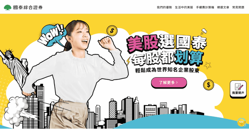 國泰證券封面